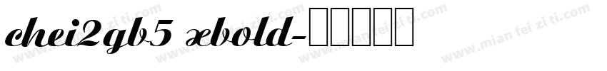 chei2gb5 xbold字体转换